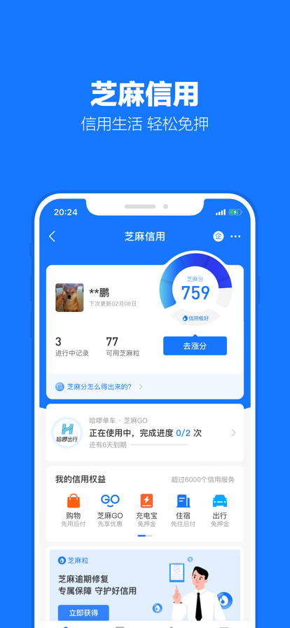 支付宝2022最新版下载安装截图