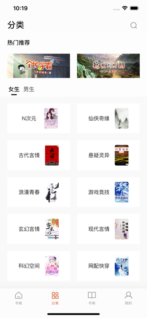 全能阅读截图