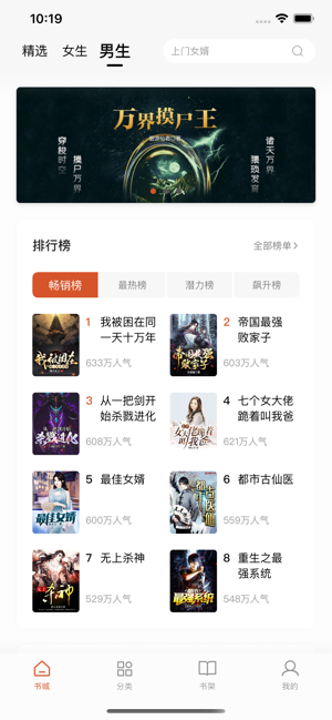 全能阅读截图