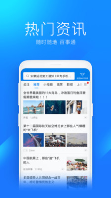 wifi万能钥匙2022查看密码截图