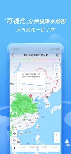 墨迹天气安卓版截图