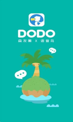 dodo森友圈截图