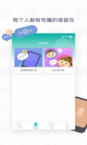 dodo安卓版截图