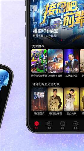 2022百视TV最新下载截图