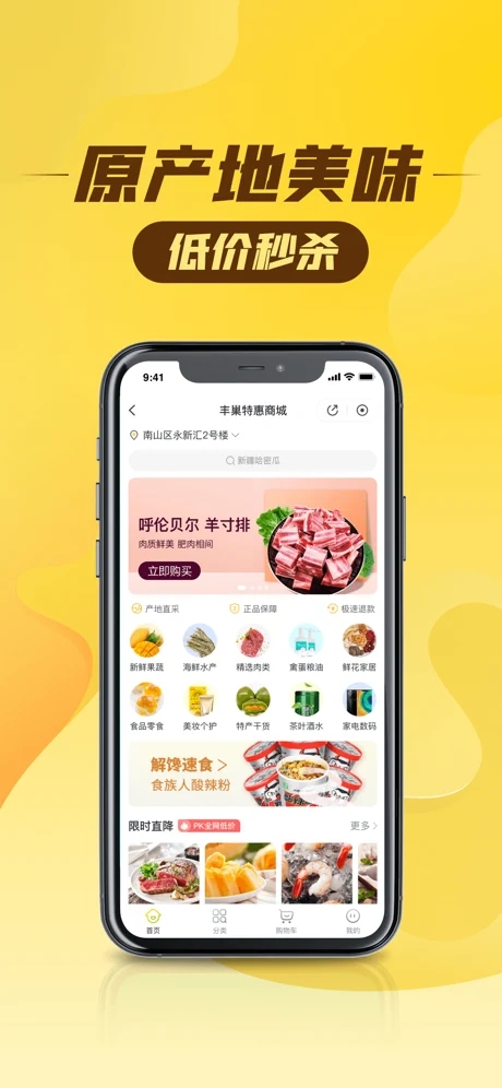 丰巢快递截图