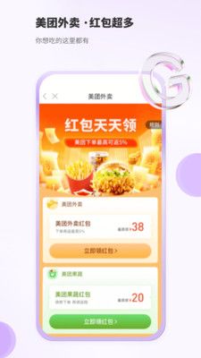 豆乐购app安卓版