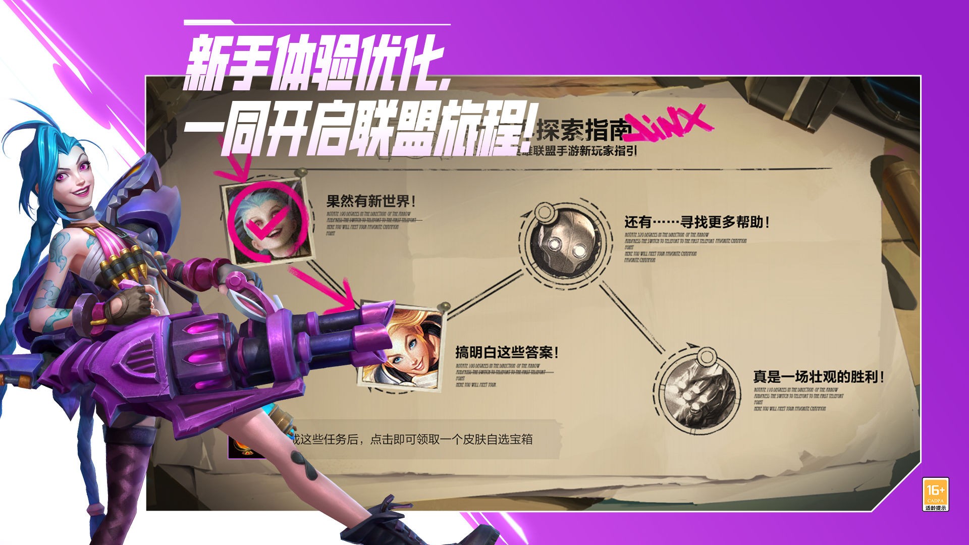 英雄联盟手游台服2.6截图