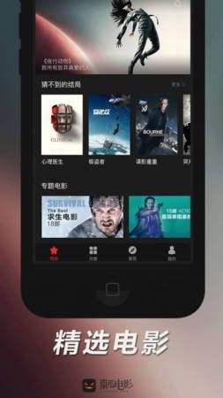 南瓜电影截图