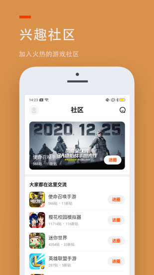 233乐园下载正版安装2022版截图