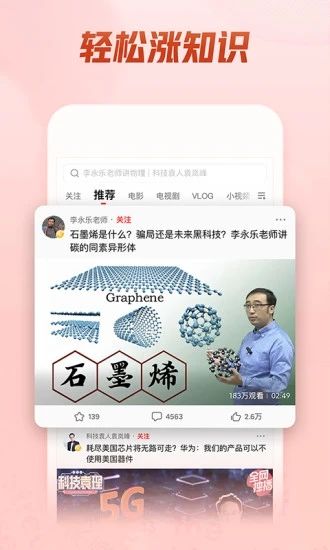 2022西瓜视频安卓app下载截图