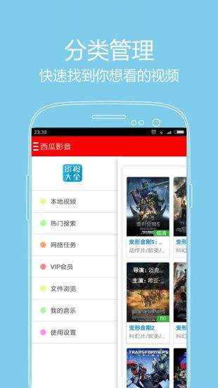 西瓜影音app2022最新下载截图