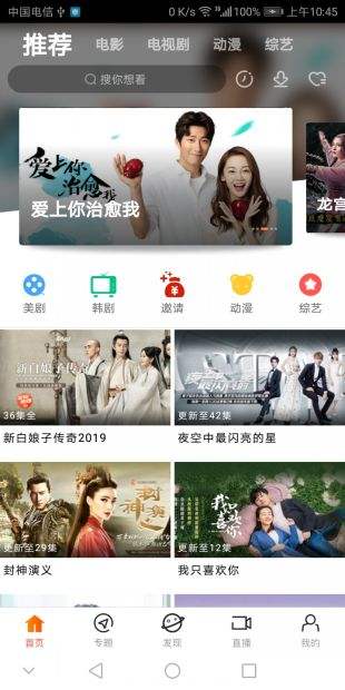 达达兔影院截图
