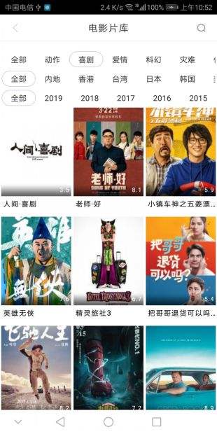 达达兔影院截图