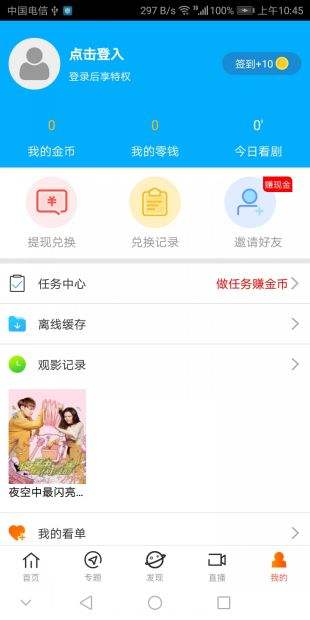 达达兔影院截图
