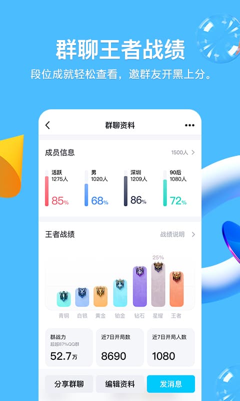 qq2022最新版下载截图