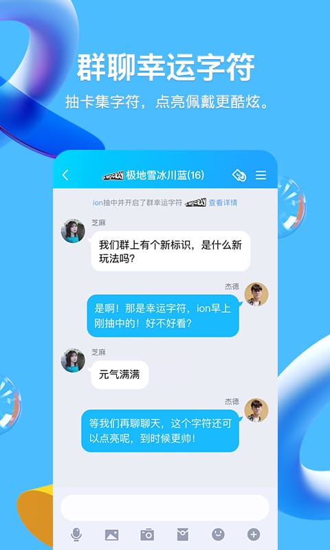 qq2022最新版下载截图