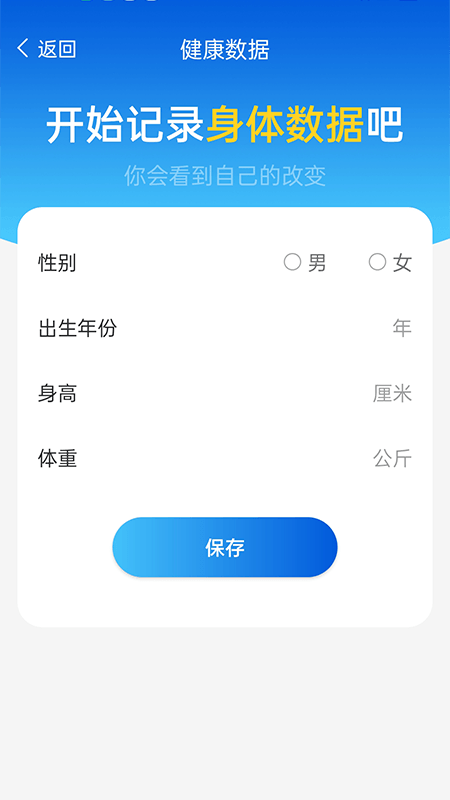 全民计步截图