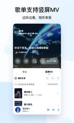 酷狗音乐2022年最新版截图