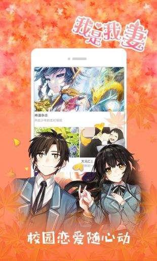 布卡漫画2022最新版截图