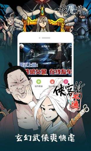 布卡漫画2022最新版截图