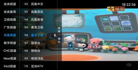  聚友TV