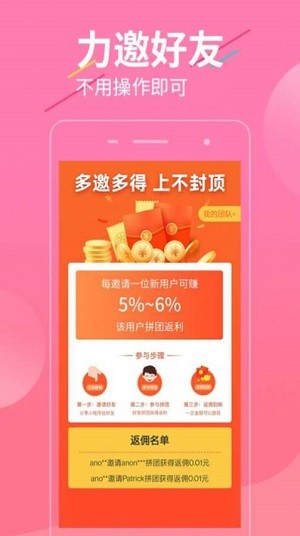 超惠选购物app安卓版