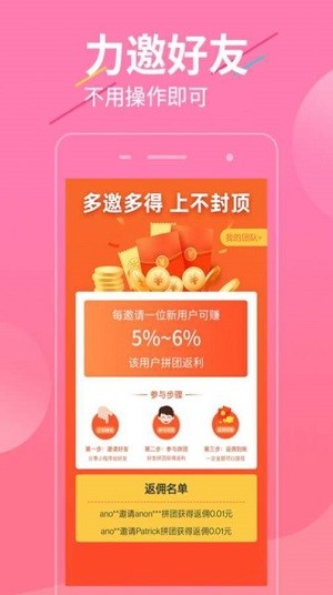 超惠选购物app安卓版截图