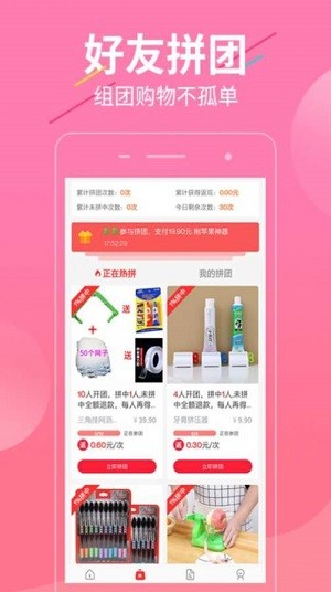 超惠选购物app安卓版截图