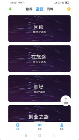 有闲社交APP截图