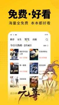 2022七猫免费小说最新版截图