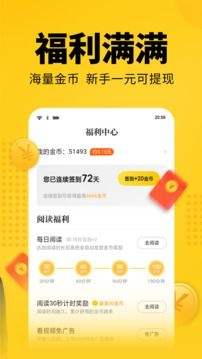 2022七猫免费小说最新版截图