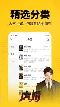2022七猫免费小说最新版截图