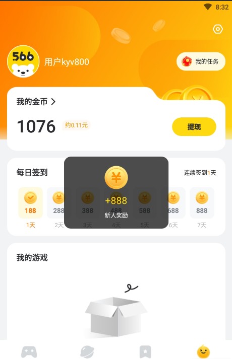 566游戏盒app免费版截图