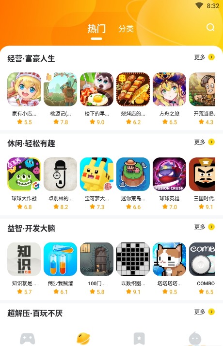 566游戏盒截图