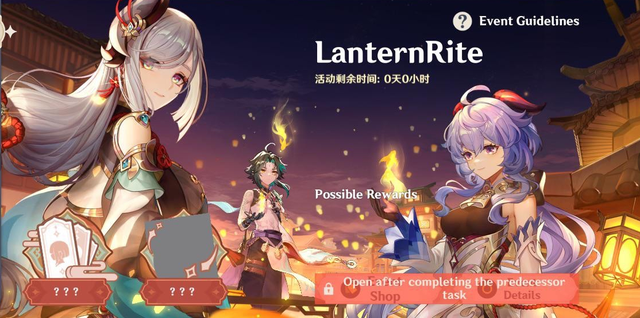 原神2022新年最新版下载安装截图
