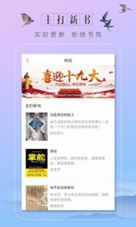 6080小说截图