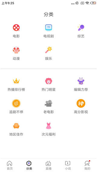 木星影视app最新版截图