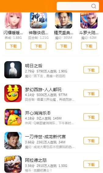 秒玩小游戏app最新版截图