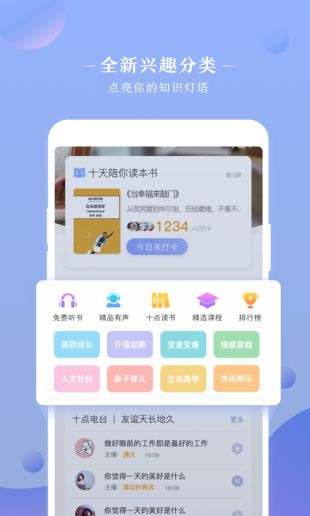 十点读书2022下载