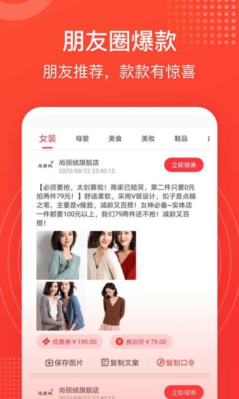 小鲶鱼省钱app最新版截图