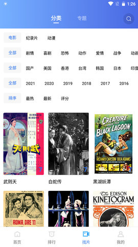 追风视频2022新版截图