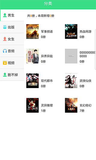 人人小说截图