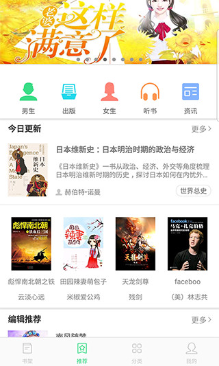 人人小说截图