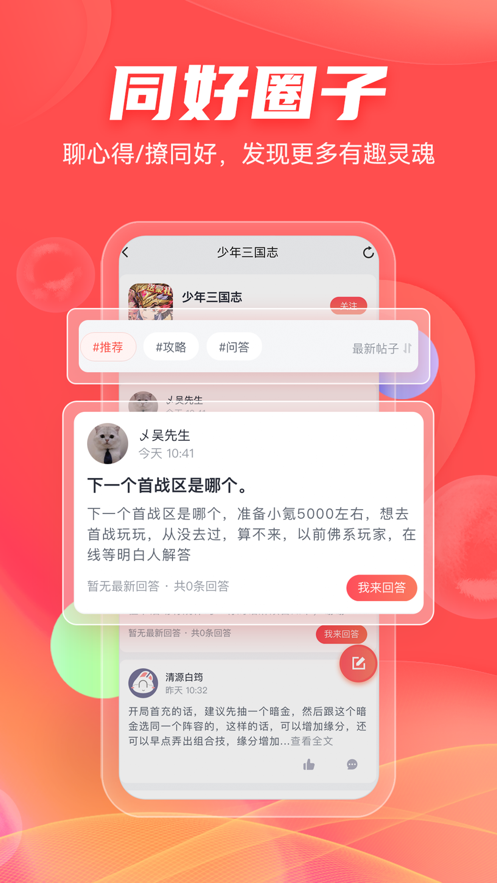 66手游社区截图