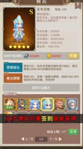 元气勇士团官方版下载截图