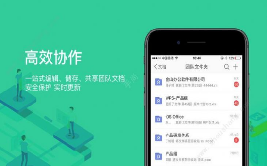 wps安卓版下载2022截图