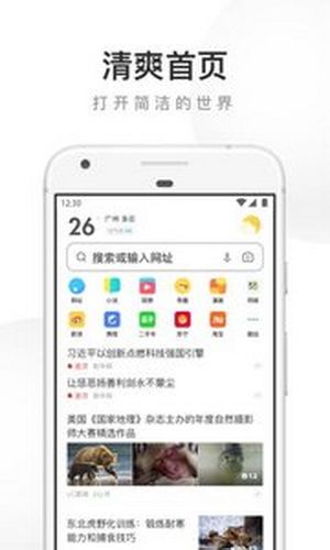 uc浏览器2022新版安卓下载截图