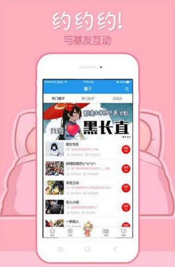 极速漫画截图