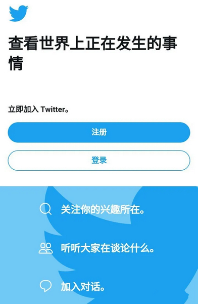 twitter安卓下载2022截图