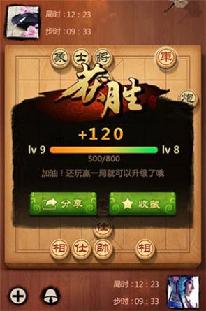 天天象棋2022新版下载截图